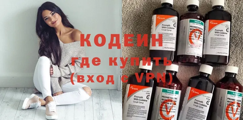 где можно купить наркотик  Зеленоградск  Кодеин напиток Lean (лин) 