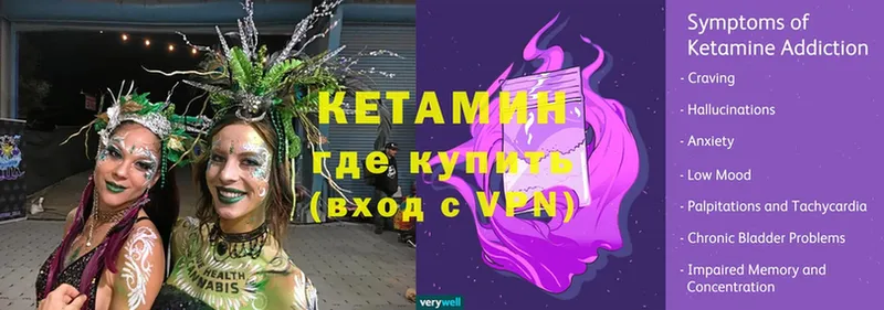 КЕТАМИН ketamine  Зеленоградск 