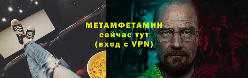 МЕТАМФЕТАМИН Декстрометамфетамин 99.9%  где найти наркотики  Зеленоградск 